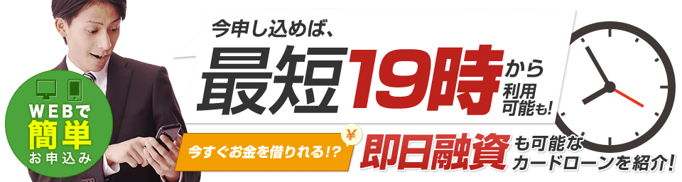 webで簡単お申込み