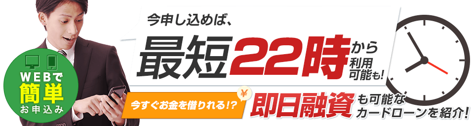 webで簡単お申込み