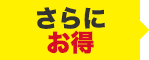 知られず安心